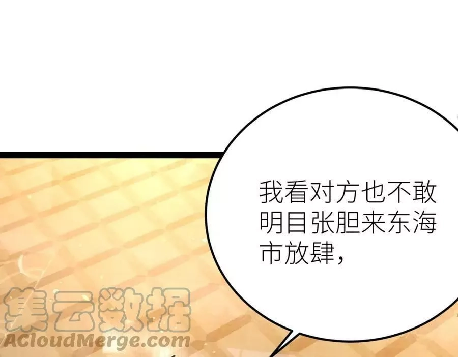 全属性武道,第49话 我签的是sss级合同！,第33张